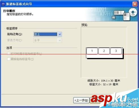 條碼機怎么安裝?條碼機詳細(xì)的安裝與使用的教程 條碼機,安裝