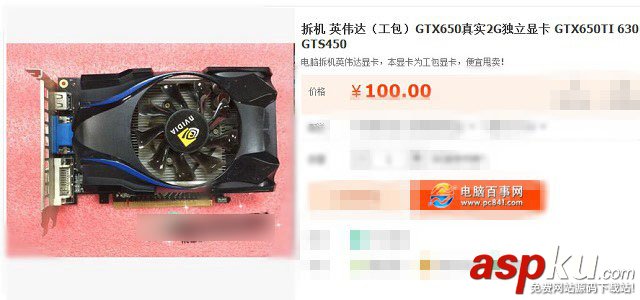 工包顯卡是什么意思?什么是工包顯卡? 工包顯卡,顯卡
