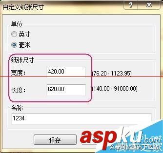 hp惠普繪圖儀怎么設置CAD圖紙設置居中打印? 惠普繪圖儀