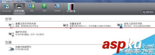 惠普hp1510打印機(jī)怎么安裝驅(qū)動(dòng)和校準(zhǔn)? 惠普hp1510驅(qū)動(dòng),hp1510打印機(jī)驅(qū)動(dòng)下載,hp1510打印機(jī)驅(qū)動(dòng),hp1510