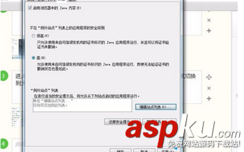 Win7系統打開網頁提示應用程序已被JAVA安全阻止的解決方法 Win7,打開網頁,應用程序,被安全阻止,JAVA
