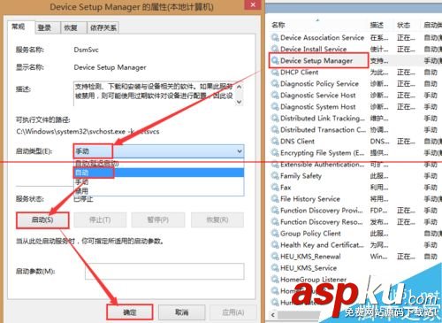 win8添加打印機時提示數據無效怎么辦? win8打印機,打印機數據無效