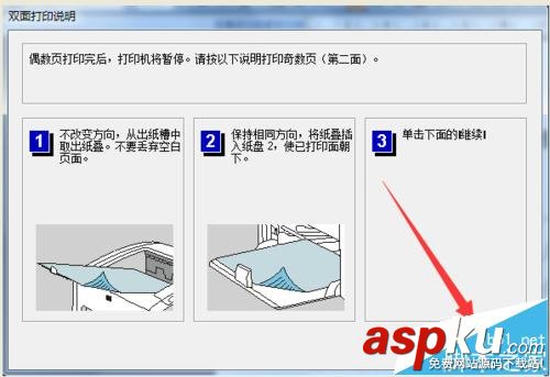 惠普hp1020打印機怎么設置雙面打印? 惠普1020,雙面打印,打印機