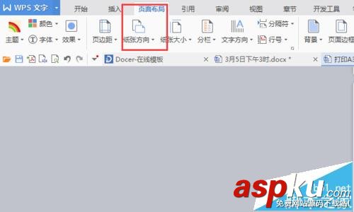 打印機怎么設置a3圖紙打印?  打印機,a3