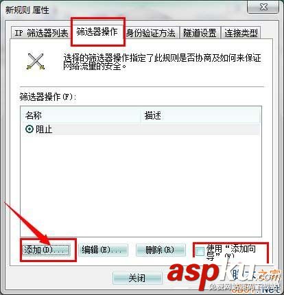 Win7系統怎么關閉危險端口?Win7關閉危險端口的方法 Win7,危險端口,端口