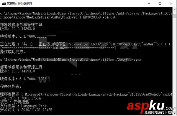 補丁,ISO鏡像,Win7