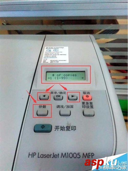 惠普HP LASERJET M1005一體機(jī)怎么使用? 惠普,M1005