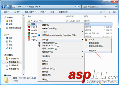 Win7怎么設置局域網共享 win7局域網共享設置圖文教程 win7局域網共享設置,win7局域網共享