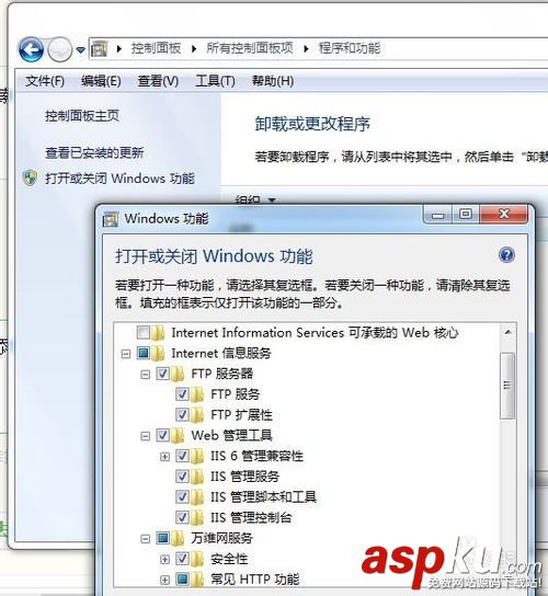 win7系統組件中無法安裝IIS和FTP服務的解決辦法 win7,系統組件,IIS,FTP