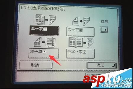 打印機怎么雙面復印? 打印機雙面復印設置教程 打印機,雙面復印