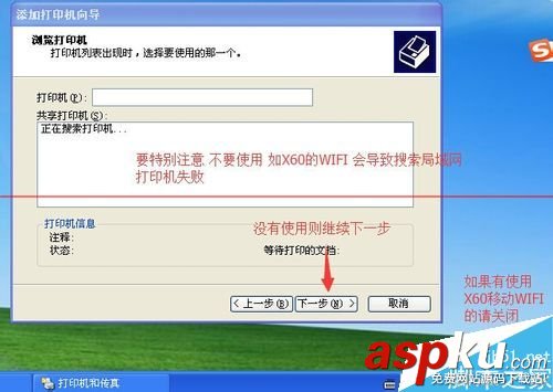 打印機不能用 提示鍵入的打印機名稱不正確的解決辦法 打印機,打印機名稱