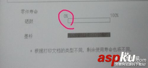 打印機的硒鼓壽命怎么查? 檢查打印機還剩多少硒鼓的方法 打印機,硒鼓壽命,打印機硒鼓