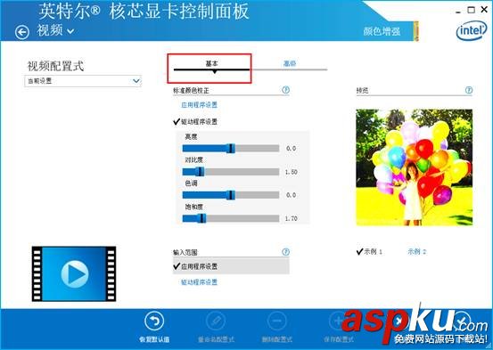 英特爾,顯卡,控制面板