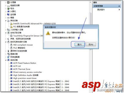 Win7怎么禁用觸控板?Win7禁用觸控板的方法 Win7,觸控板