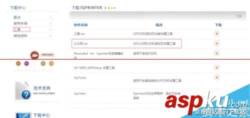 佳博85系列網口打印機怎么配置? 佳博網口打印機設置,佳博打印機官網,佳博熱敏打印機官網
