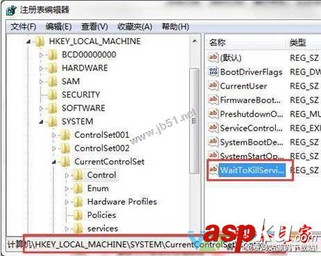 win7系統無法自動關機提示正在等待后臺程序關閉的解決方法圖文教程 win7系統,無法自動關機,正在等待后臺程序關閉
