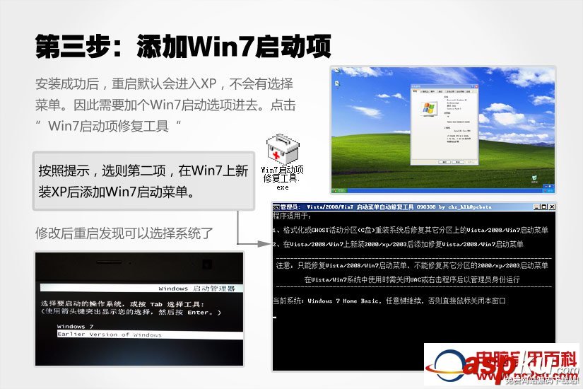Win7下安裝XP雙系統只需4步 圖文教程介紹 Win7,XP雙系統