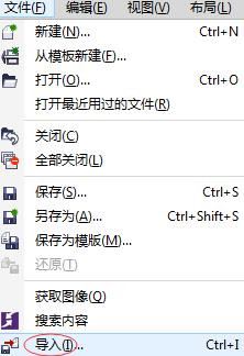 win7系統下CorelDRAW X7導入外部文本的方法 win7,CorelDRAWX7,導入外部文本