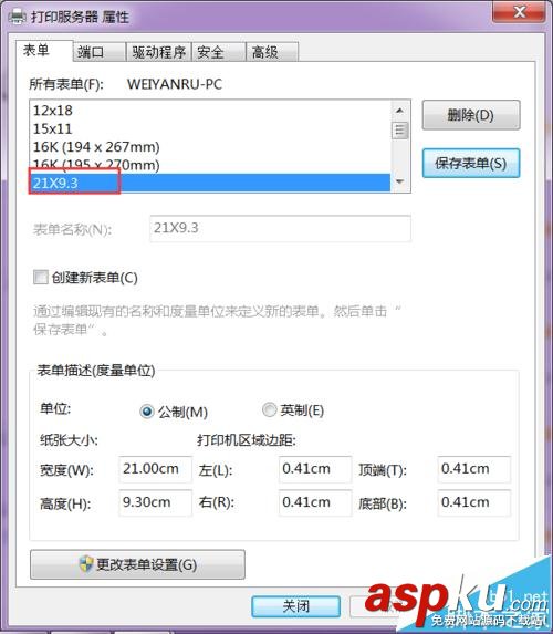 打印機(jī),紙規(guī)格