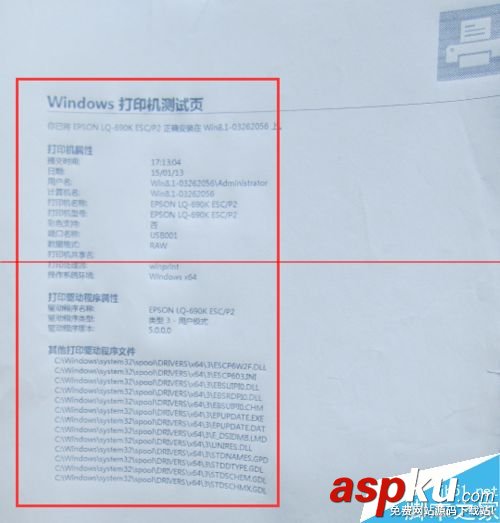LQ-690K打印機出錯 將一頁內容打成兩個半頁怎么辦? LQ-690K,打印機