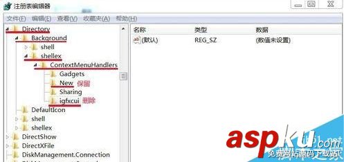win7鼠標右鍵菜單如何刪除呢? win7,鼠標,右鍵菜單