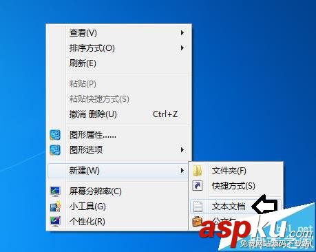 win7系統右鍵怎么添加管理員權限? win7,右鍵,管理員