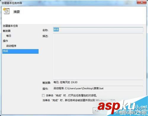 Win7如何設置靜音快捷鍵?Win7系統設置靜音快捷鍵的方法 Win7,靜音,快捷鍵