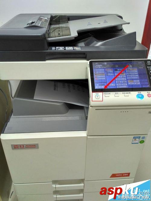 震旦,ADC286,打印機(jī)