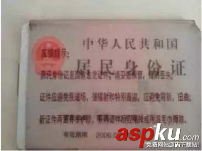 復(fù)印機(jī)怎么復(fù)印身份證? 身份證正確的復(fù)印方法 復(fù)印機(jī),身份證