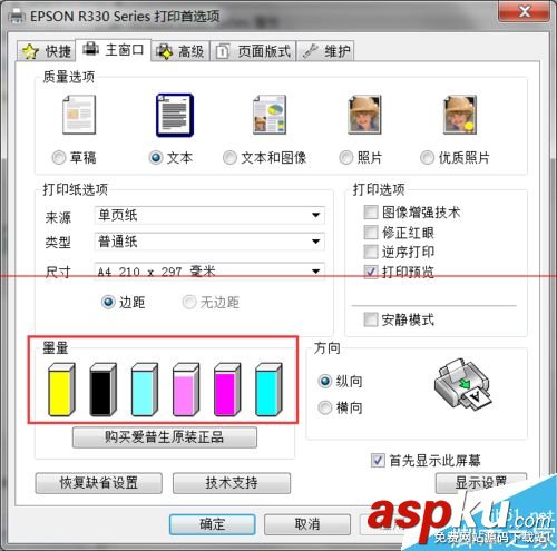 愛(ài)普生R330墨水鍵長(zhǎng)亮黃燈怎么辦? 愛(ài)普生r330墨水燈亮,愛(ài)普生r330亮紅燈,r330墨水燈常亮,愛(ài)普生打