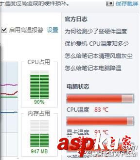 Win7系統(tǒng)電腦出現(xiàn)卡屏假死的現(xiàn)象的原因及解決方法 電腦出現(xiàn)假死,電腦經(jīng)常出現(xiàn)假死,電腦屏幕假死