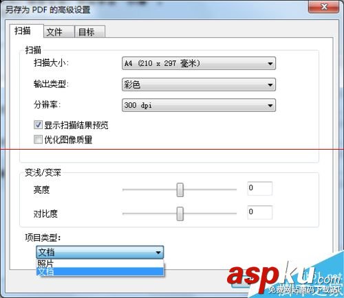 win7系統下怎么使用惠普打印機自帶軟件掃描? 惠普打印機怎么掃描,惠普打印機掃描怎么用,惠普打印機掃描驅