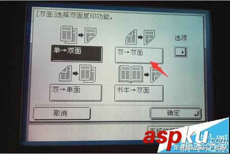 打印機怎么雙面復印? 打印機雙面復印設置教程 打印機,雙面復印