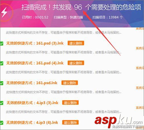 Win7打開文件提示快捷方式存在問題的解決方法 Win7,快捷方式,存在問題