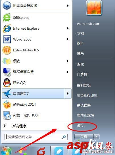 win7系統(tǒng)無法編輯刪除注冊(cè)表怎么辦 win7系統(tǒng)無法編輯刪除注冊(cè)表項(xiàng)的解決方法 win7系統(tǒng),無法編輯刪除,注冊(cè)表