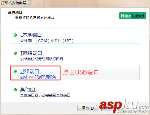 佳博條碼打印機怎么安裝驅動? 佳博,打印機