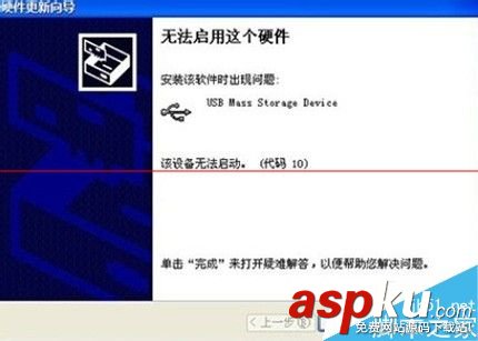 HP M401驅(qū)動(dòng)安裝失敗 一直顯示連接設(shè)備無(wú)法安裝的解決辦法 HPM401驅(qū)動(dòng),驅(qū)動(dòng)安裝失敗