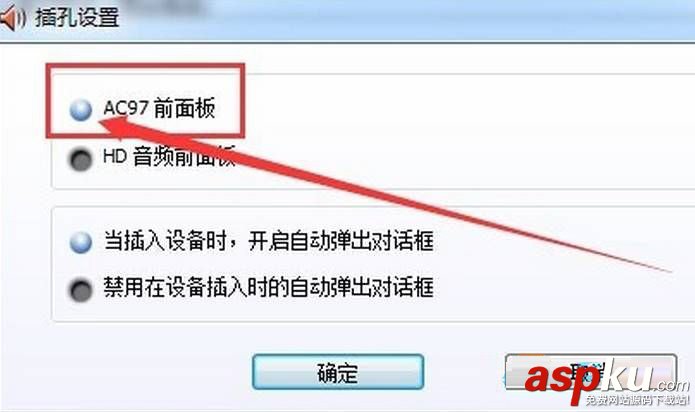 Win7電腦不能錄音怎么辦?Win7電腦無法錄音的解決方法 Win7,無法錄音