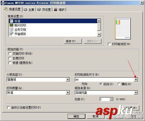使用彩色打印機為自己或家人打印相片 彩色打印機,打印相片