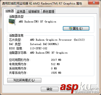 win7顯卡型號(hào)怎么看 分享兩種方法查看win7顯卡型號(hào) win7,顯卡型號(hào)