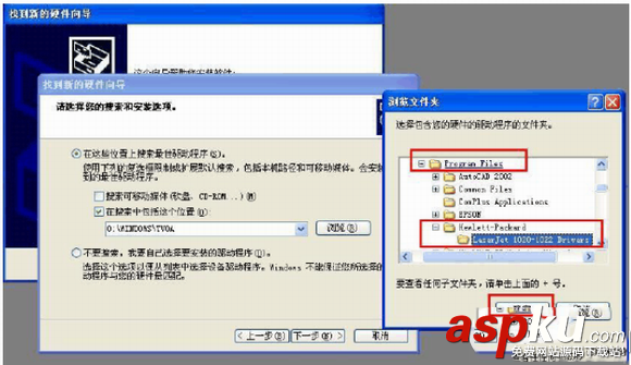 惠普1020打印機驅動怎么安裝 安裝打印機驅動圖文步驟 惠普1020,打印機驅動