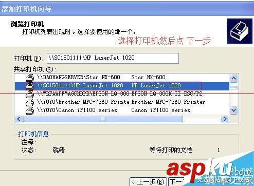 打印機不能用 提示鍵入的打印機名稱不正確的解決辦法 打印機,打印機名稱
