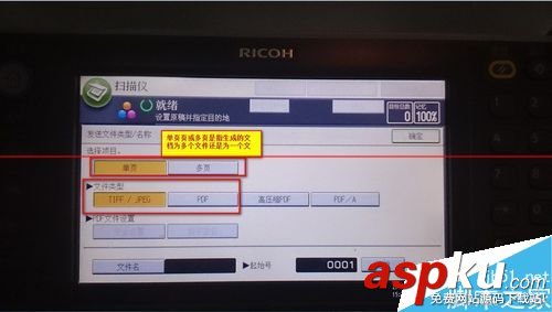 ricoh 4002 復印機怎么用?ricoh 4002掃描文件的詳細步驟 ricoh,aficio,mp,4002,ricoh復印機,ricoh打印機怎么掃