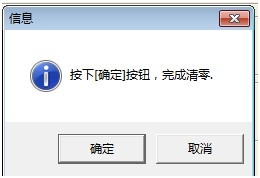 打印機怎么清零?愛普生打印機T50清零的教程 愛普生T50,打印機,清零