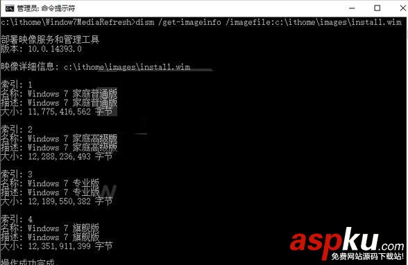 補丁,ISO鏡像,Win7