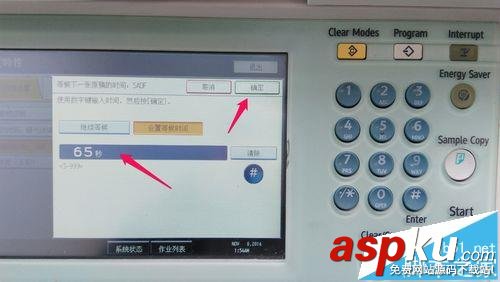 RICOH理光MP5000復(fù)印機(jī)掃描儀等候時(shí)間在哪里設(shè)置? 理光,MP5000,復(fù)印機(jī)