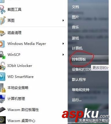Win7系統(tǒng)刪除windows media center的圖文教程 Win7,windows,media,center