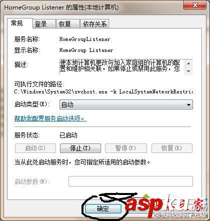 Win7系統(tǒng)設(shè)置家庭組提示此計(jì)算機(jī)無(wú)法連接到家庭組的解決方法圖文教程 Win7系統(tǒng),家庭組,此計(jì)算機(jī)無(wú)法連接到家庭組