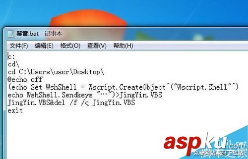 Win7如何設置靜音快捷鍵?Win7系統設置靜音快捷鍵的方法 Win7,靜音,快捷鍵