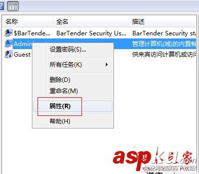 Win7系統(tǒng)開機(jī)提示密碼已過(guò)期的原因及解決方法圖文教程 Win7系統(tǒng),開機(jī),密碼已過(guò)期